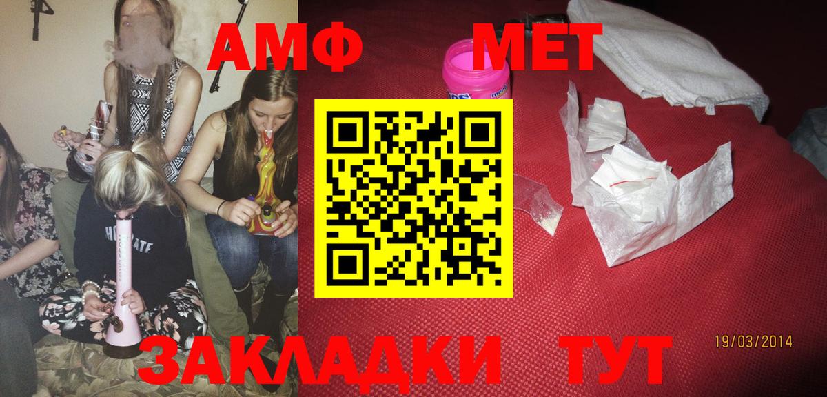 АМФЕТАМИН VHQ Губкинский
