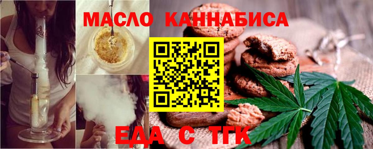 Cannafood конопля  Вход с VPN  Губкинский 