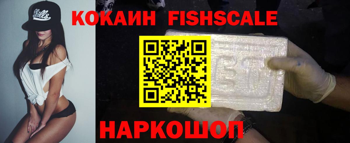 Cocaine Перу Губкинский
