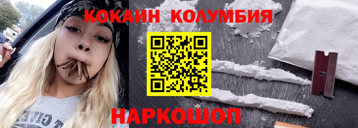 COCAIN FishScale  Вход с VPN  COCAIN 98%  КОКАИН  Губкинский 