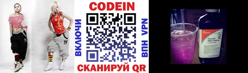 Кодеин напиток Lean (лин)  как найти наркотики  Губкинский 