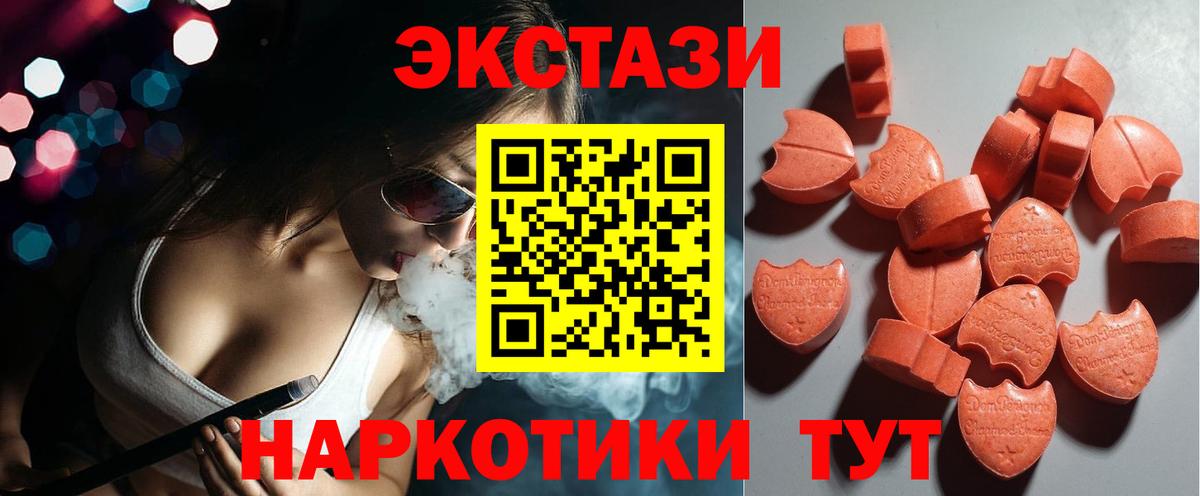 Губкинский  Экстази MDMA  Вход с VPN  Экстази  Экстази XTC 