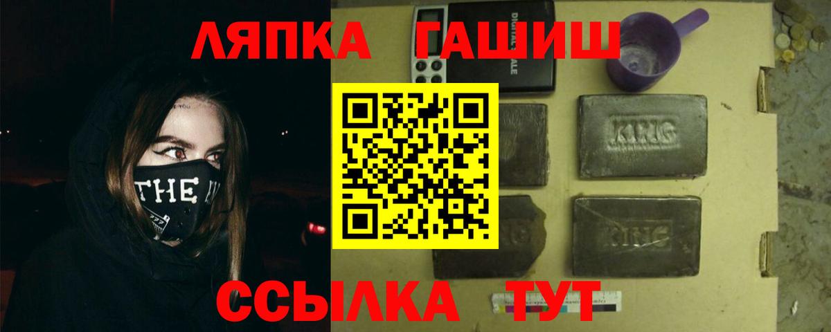 ГАШИШ  Вход с VPN  Губкинский  ГАШ AMNESIA HAZE 