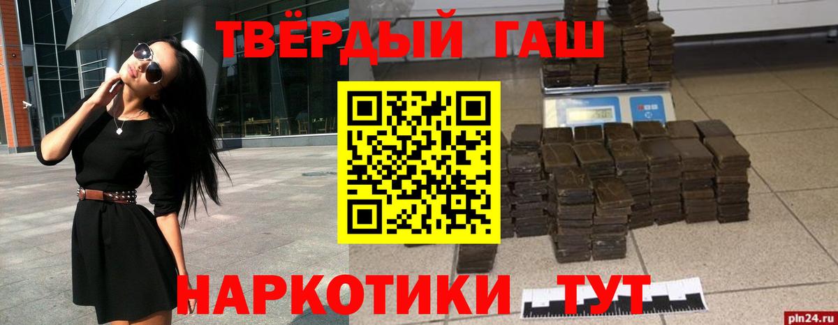 Гашиш гарик Губкинский