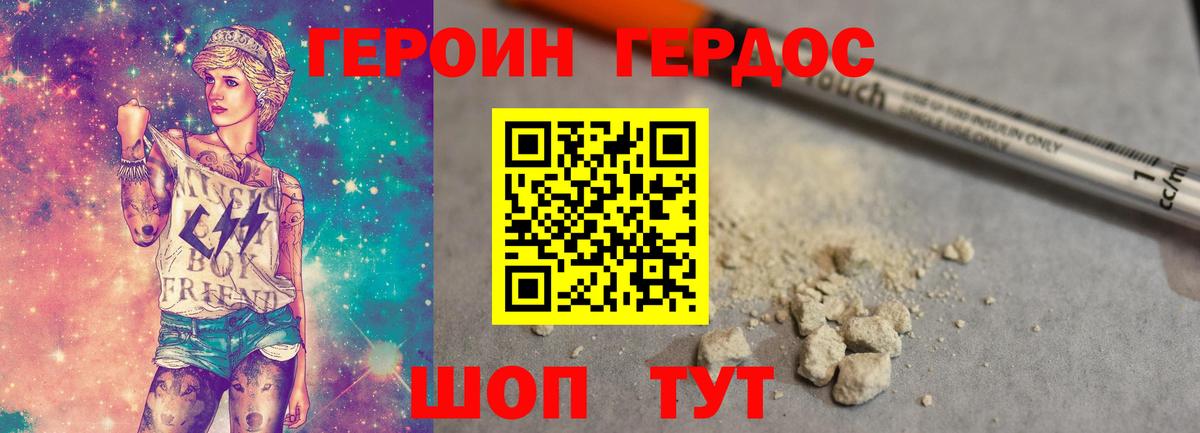 Губкинский  Героин герыч  Героин  Вход с VPN 