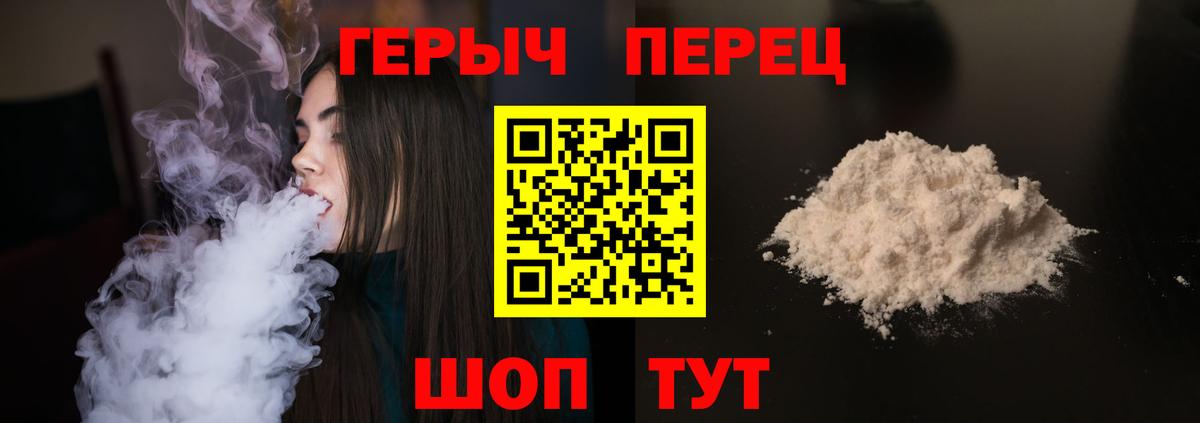 ГЕРОИН герыч Губкинский