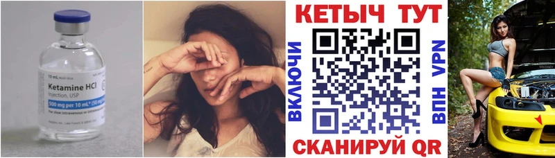 Кетамин VHQ  закладка  Губкинский 