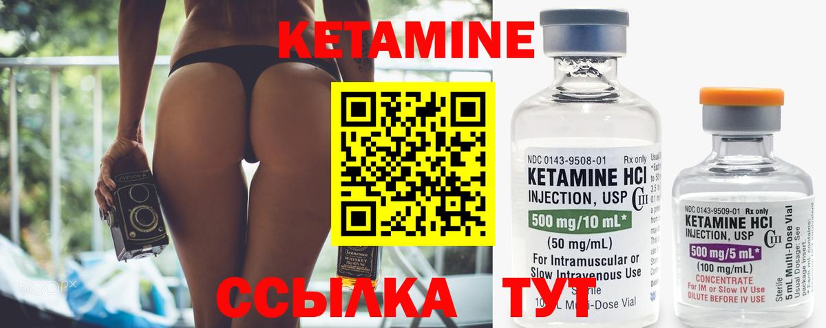 Губкинский  Кетамин ketamine  Кетамин ketamine  Вход с VPN 