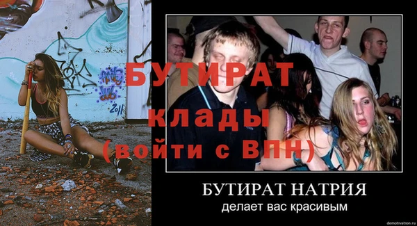молекула духа Богородск