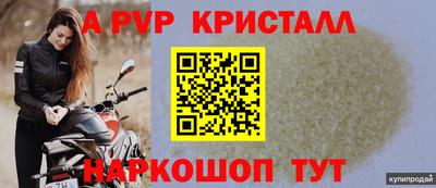 первитин Бийск