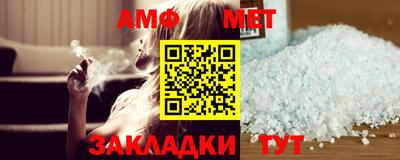 первитин Бийск