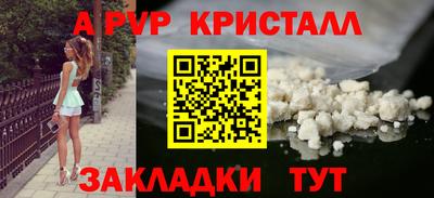 метамфетамин Балаково