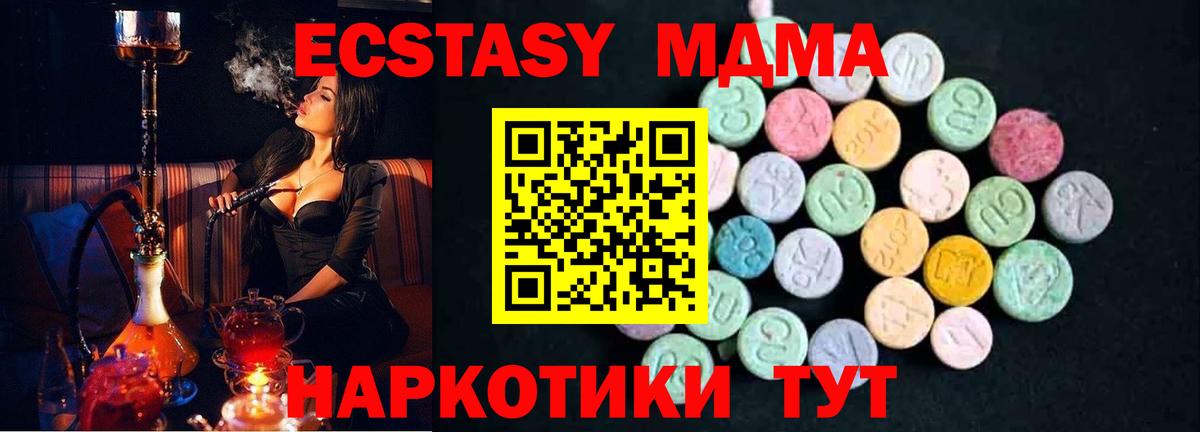 MDMA кристаллы Губкинский