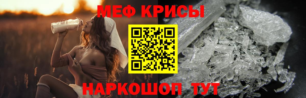 Губкинский  МЕФ мука  Вход с VPN  МЕФ мяу мяу 