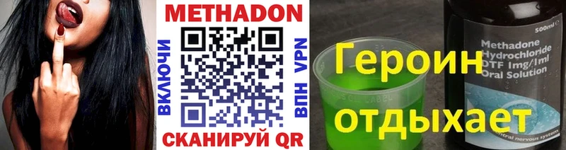 Метадон methadone  купить наркотик  Губкинский 