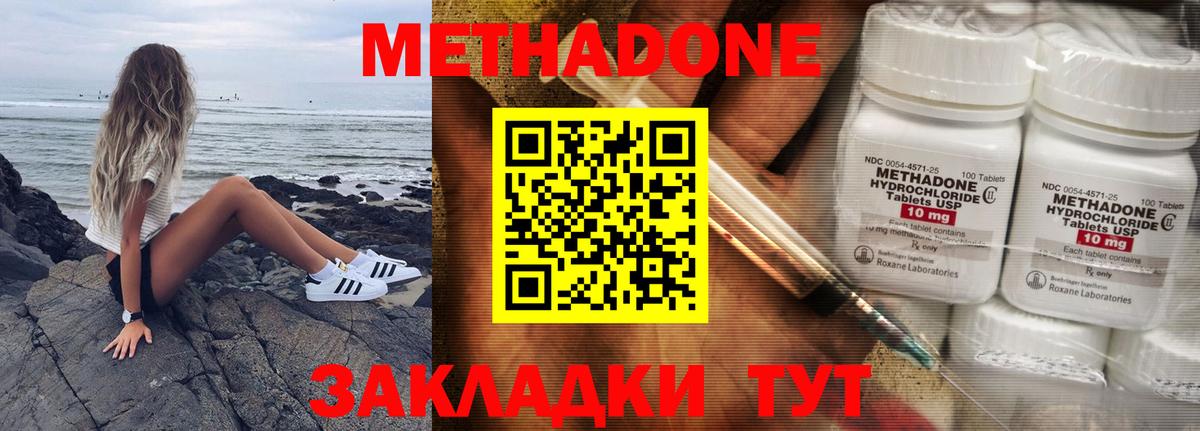 Метадон methadone  Вход с VPN  МЕГА ССЫЛКА  Губкинский 