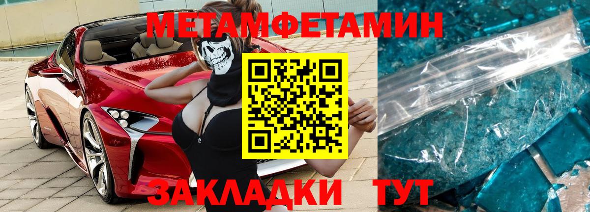 МЕТАМФЕТАМИН мет  МЕТАМФЕТАМИН мет  Губкинский  Вход с VPN 