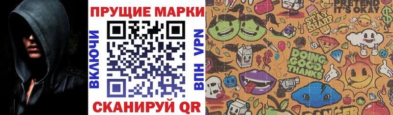 Наркотические марки 1,5мг  где купить   Губкинский 