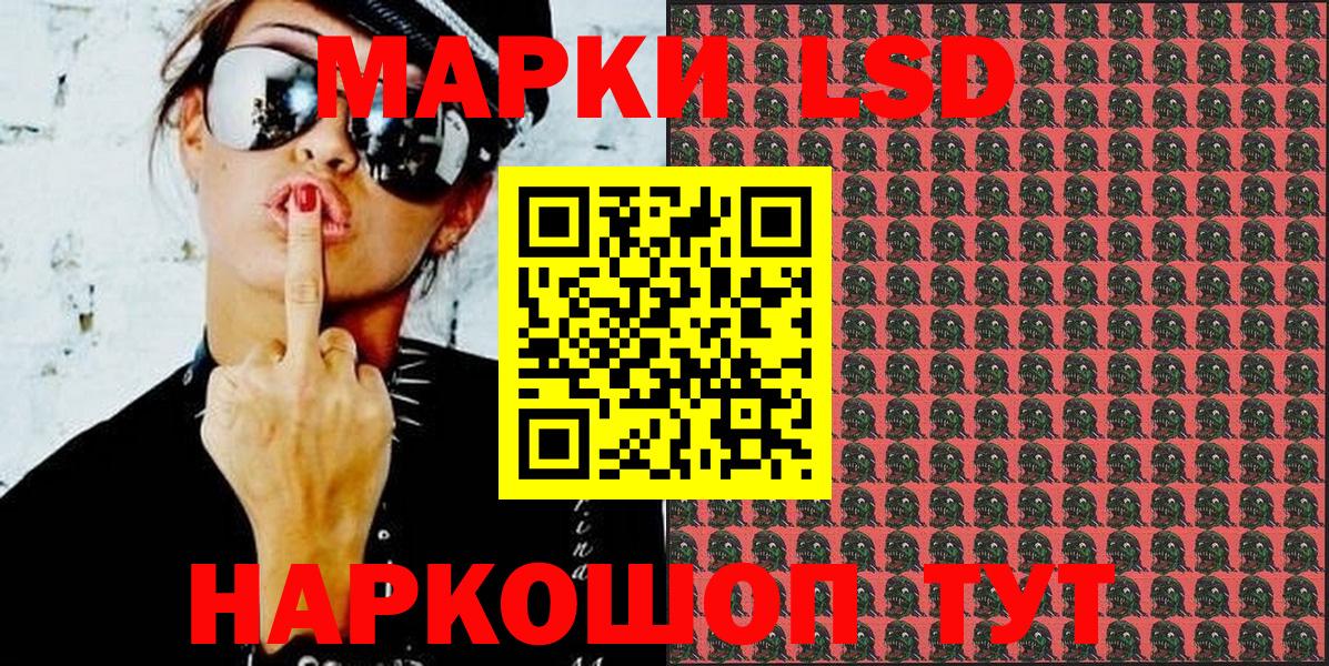 Марки 25I-NBOMe 1,5мг  Вход с VPN  Марки 25I-NBOMe 1,5мг  Губкинский 