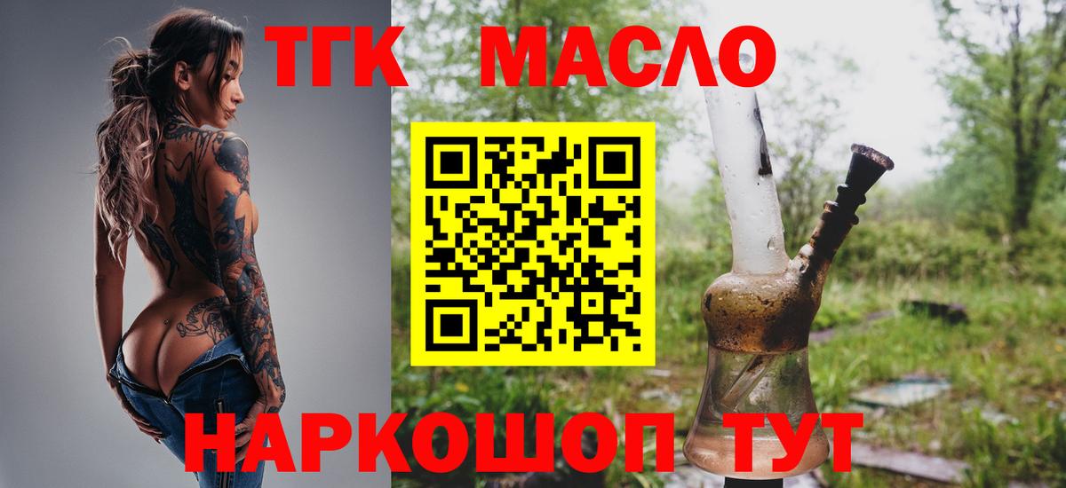 Дистиллят ТГК жижа Губкинский