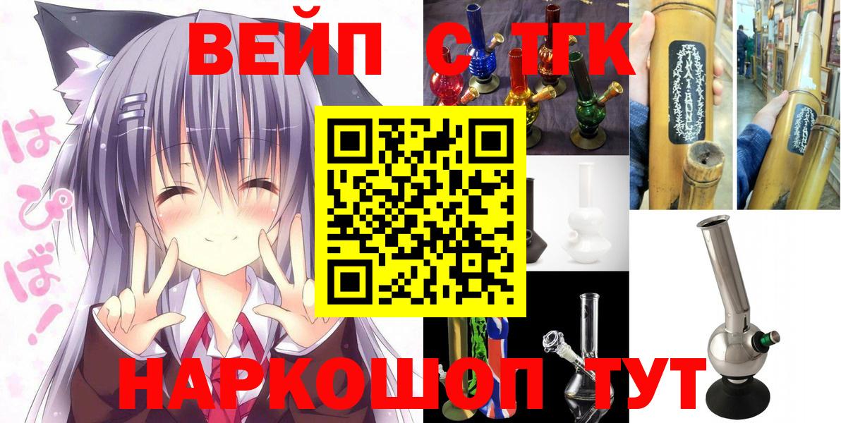 ТГК THC oil  наркотики  Губкинский  ТГК вейп с тгк  Вход с VPN 